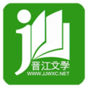 晉江小說閱讀app v6.3.7