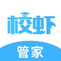 校蝦管家app 1.5.9 安卓版