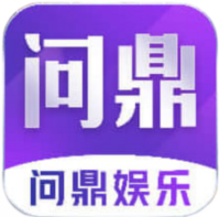 问鼎国际娱乐 v7.9.0 安卓版