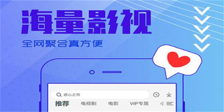 免費追劇不用vip的軟件