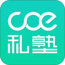 coe私塾 v3.4.0 安卓版