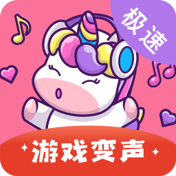 一秒千變語音包變聲器 v10.0.25 安卓版