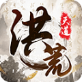 我就是洪荒天道 v1.0.1安卓版