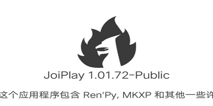 JoiPlay模擬器