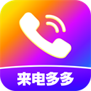 来电视频铃声app v4.0.00.251