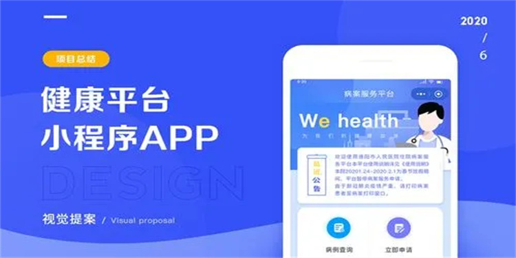 医疗软件app哪个最好