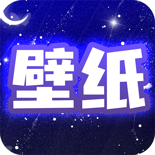 主题动态壁纸免费版 v4.4.1