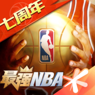 最強nba國際版