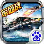 戰艦黎明最新版 v1.1.2