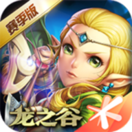 龙之谷九游客户端 v1.43.0 