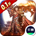 降魔傳奇九游手游 v1.0.0