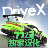 驾驶x车祸模拟器 v0.011f2安卓版