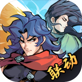 武俠大明星 v1.195 安卓版