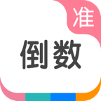 準點倒數日app v8.0.0安卓版