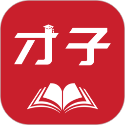 才子阅读软件 v2.6.5安卓版