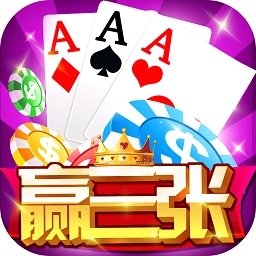 贏三張炸金花 v7.9.0 安卓版