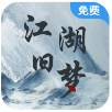 江湖旧梦 v1.0.0安卓版