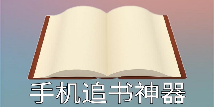 追書大全