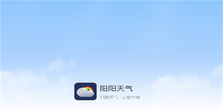 天氣預(yù)報app下載