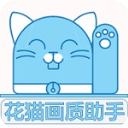 花猫画质助手120帧安卓版 v9.6最新版