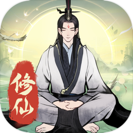 一起来修仙 v1.0.11