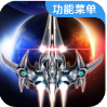 正义太空 v14.1.7341安卓版