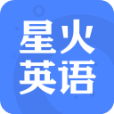 星火英語app Android