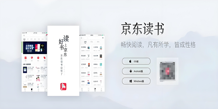 京東讀書(shū)