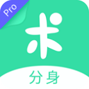 分身有術pro v3.54.0 安卓版