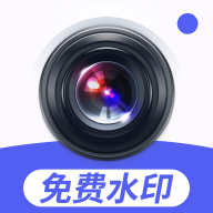 一键改水印相机 v1.4.0安卓版