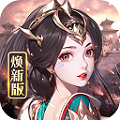 龍紋三國手游 v1.0.57