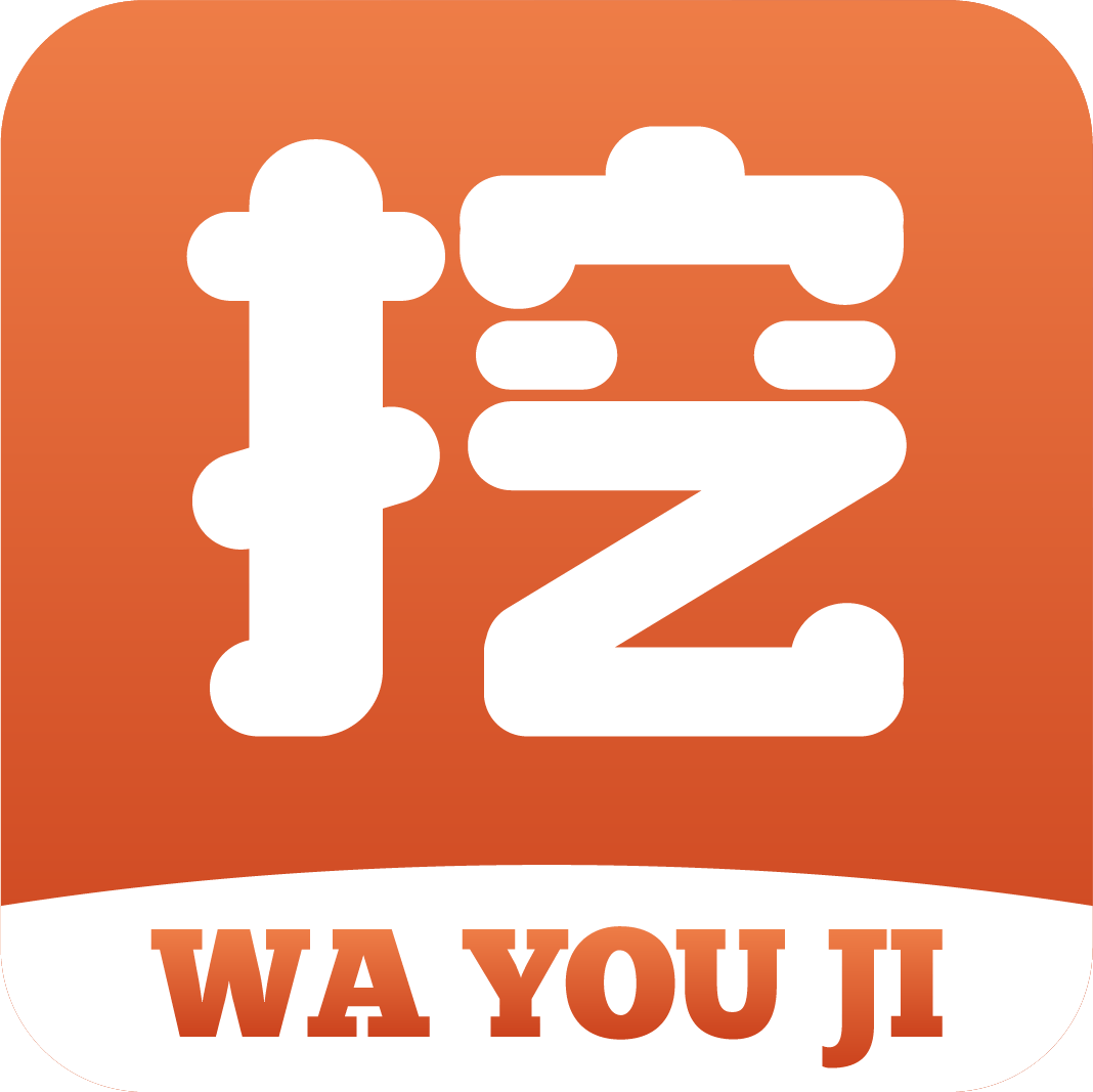 挖游機(jī)