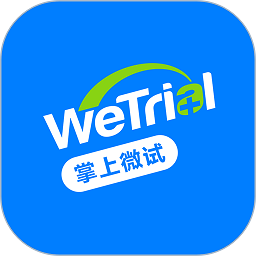 掌上微試app