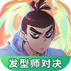 伍六七發(fā)型決斗 v1.0.0 安卓版