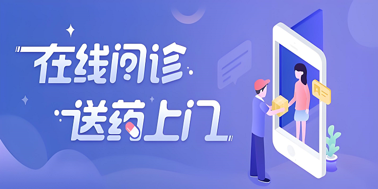 送药上门app