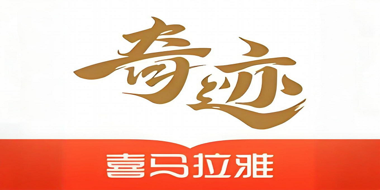 奇跡小說(shuō)