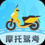 摩托駕照助手v3.0.4