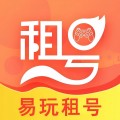 易玩租号APP