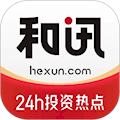 和訊財(cái)經(jīng) v8.6.8安卓版