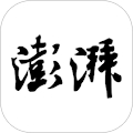 澎湃新闻 v10.1.8安卓版