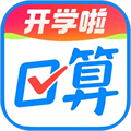 作业帮口算APP