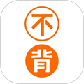 不背单词app v5.9.7 安卓版