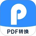 迅捷PDF轉換器