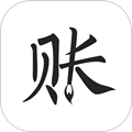 極簡記賬app v2.5.8 安卓版