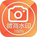 微商水印相机APP v7.1.0715安卓版