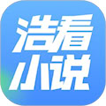 浩看小说 v2.5.0安卓版