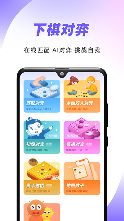 围棋(3)