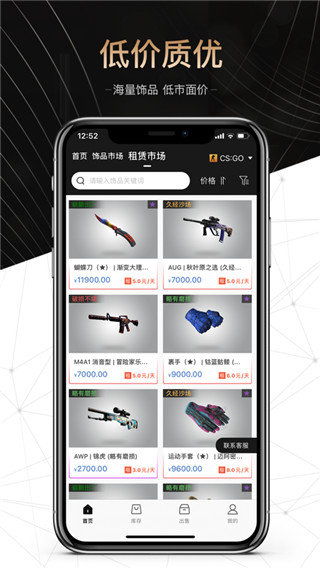 悠悠有品app(2)