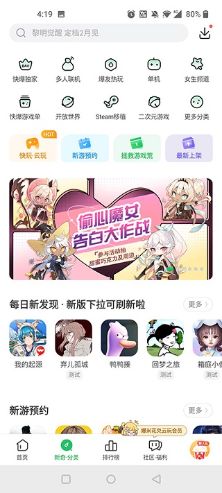 爆米花游戏盒app(4)