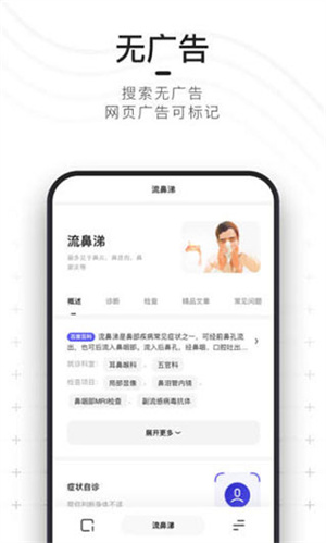 夸克高考app(1)